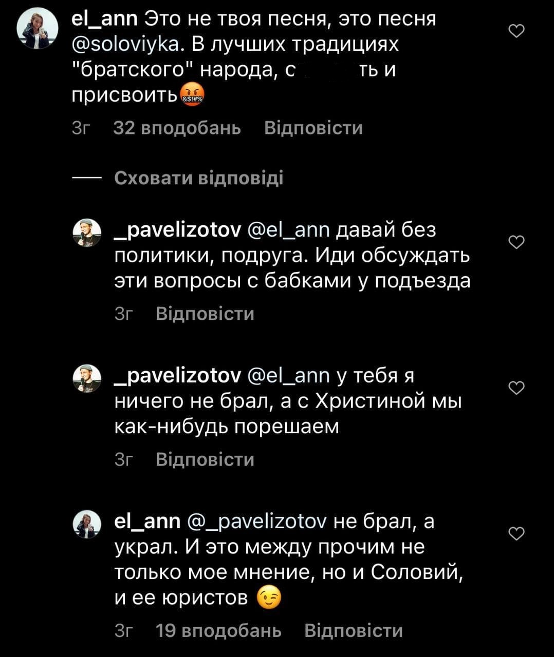 Христина Соловий заявила, что российский рэпер украл у нее песню: "путинская стратегия"